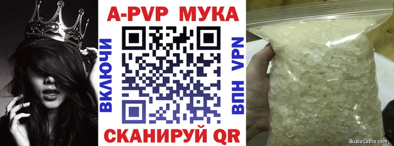 A-PVP мука  магазин  наркотиков  Баксан 